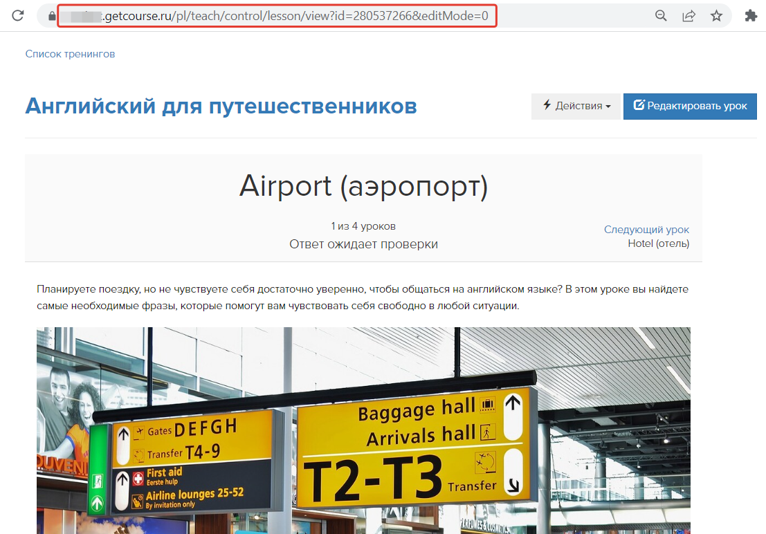 Ссылка на промоурок Ссылка на промоурок