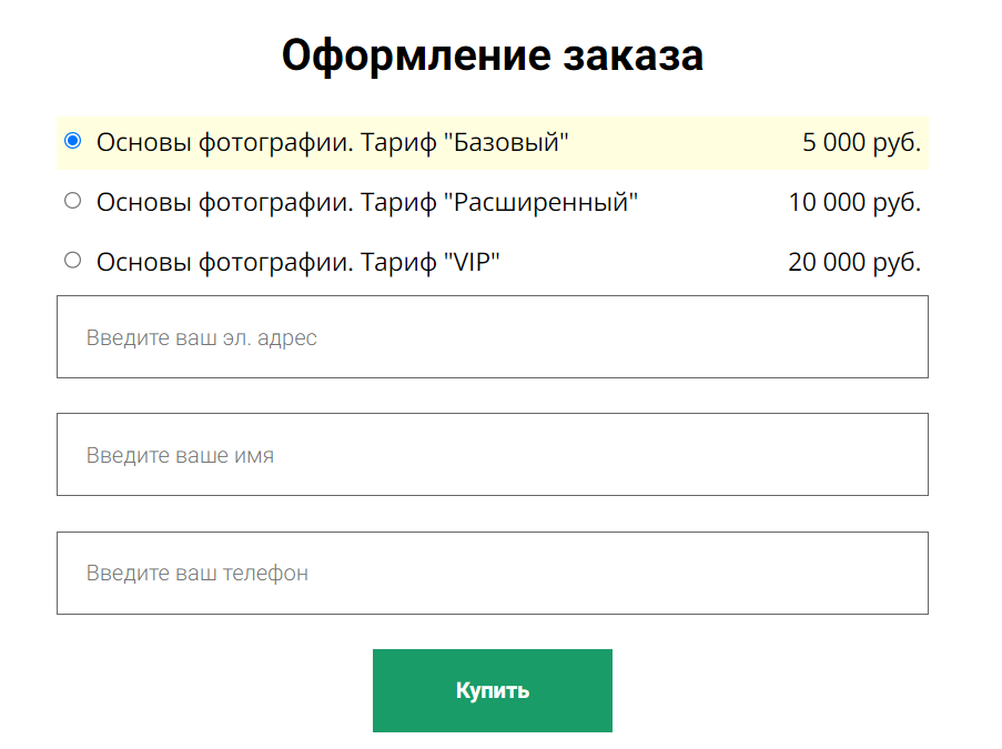 <p>Отображение формы</p>
<p>Отображение формы</p>