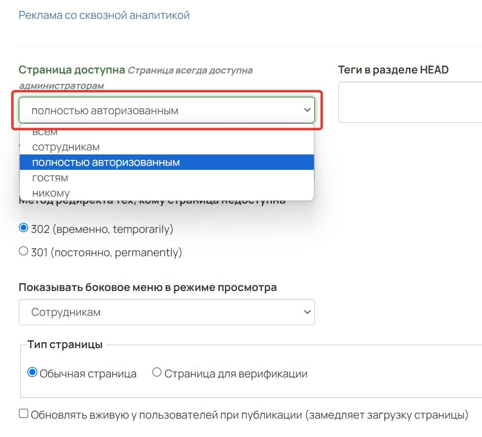 Доступность страницы Доступность страницы