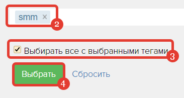 <p>
Выбор тега </p> <p>
Выбор тега </p>