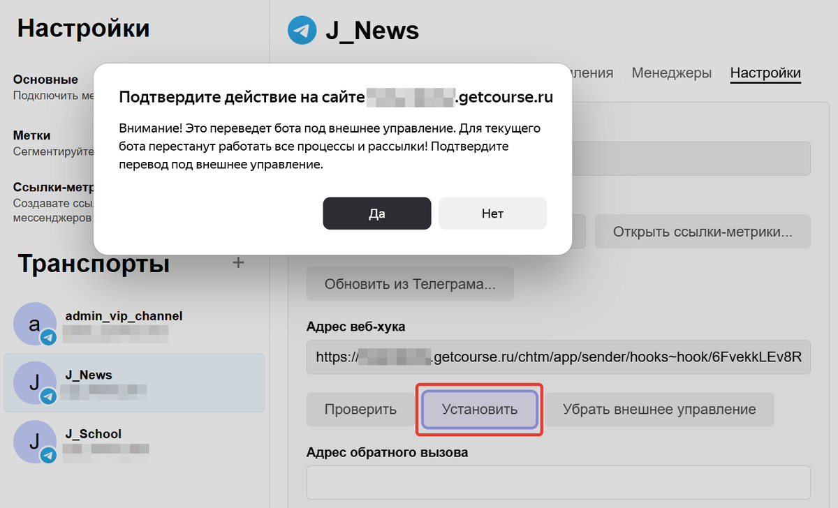 Перевод бота под управление модуля «Воронки» Перевод бота под управление модуля «Воронки»
