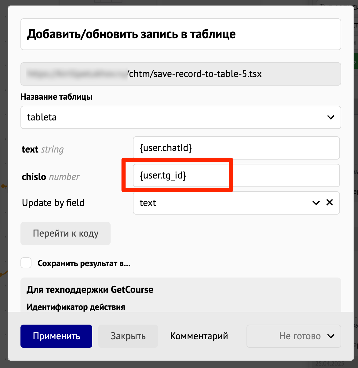 Сохранение переменной по пользователю Сохранение переменной по пользователю