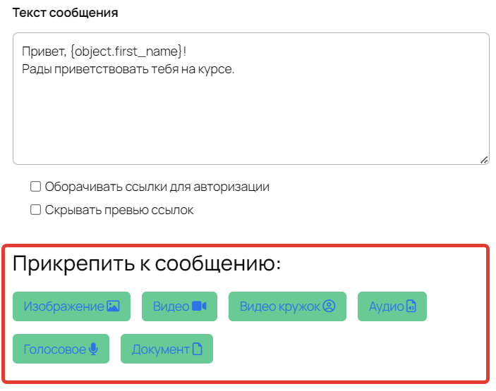Типы файлов для отправки пользователям Типы файлов для отправки пользователям