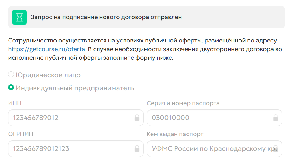 Договор на проверке у сотрудника поддержки Договор на проверке у сотрудника поддержки