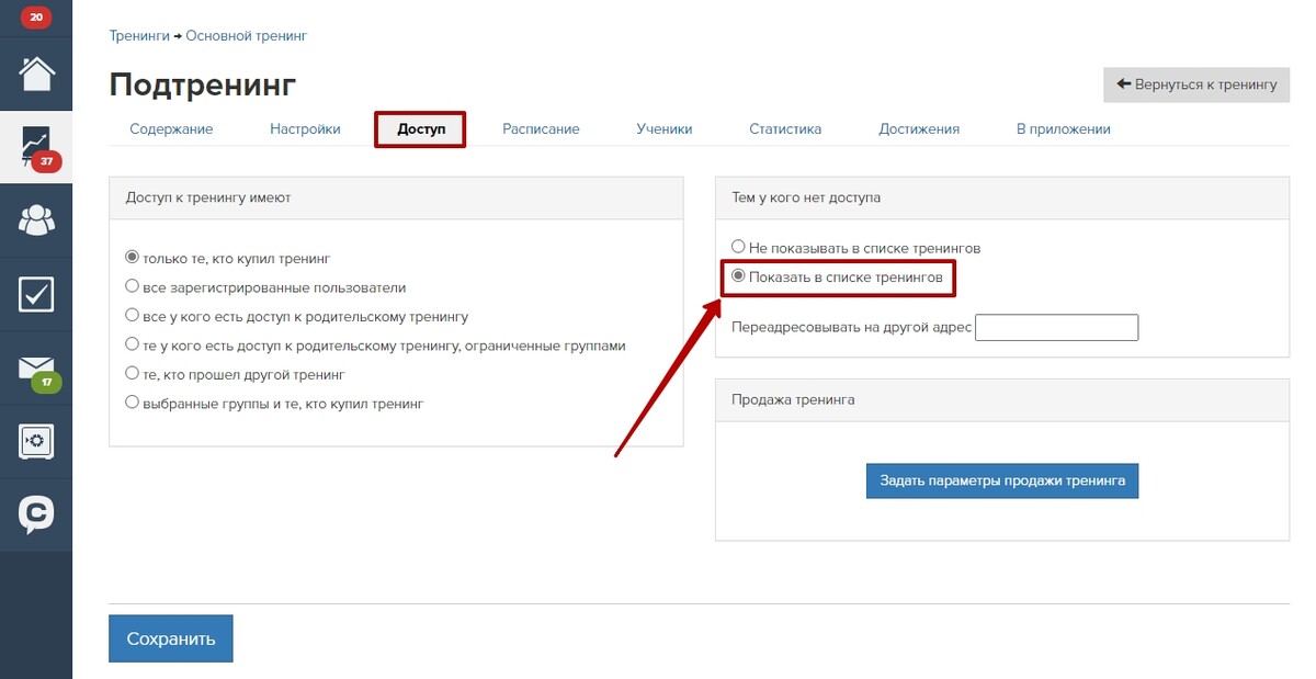 Опция Опция