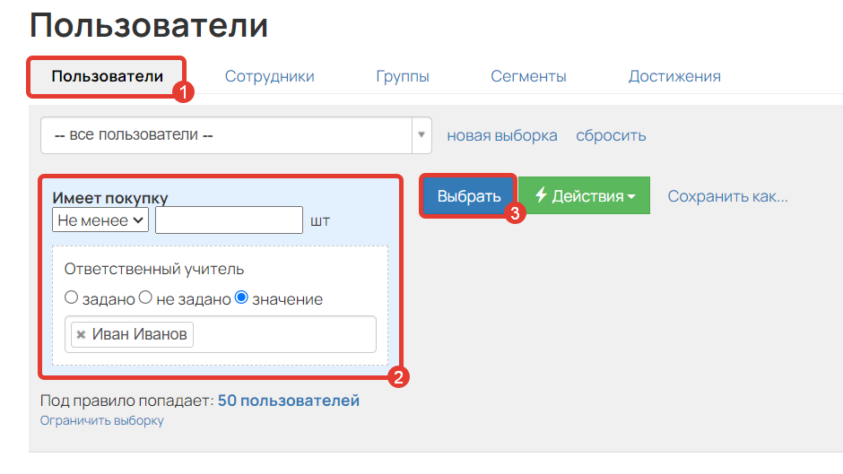<p>
Условие «Ответственный учитель»</p> <p>
Условие «Ответственный учитель»</p>