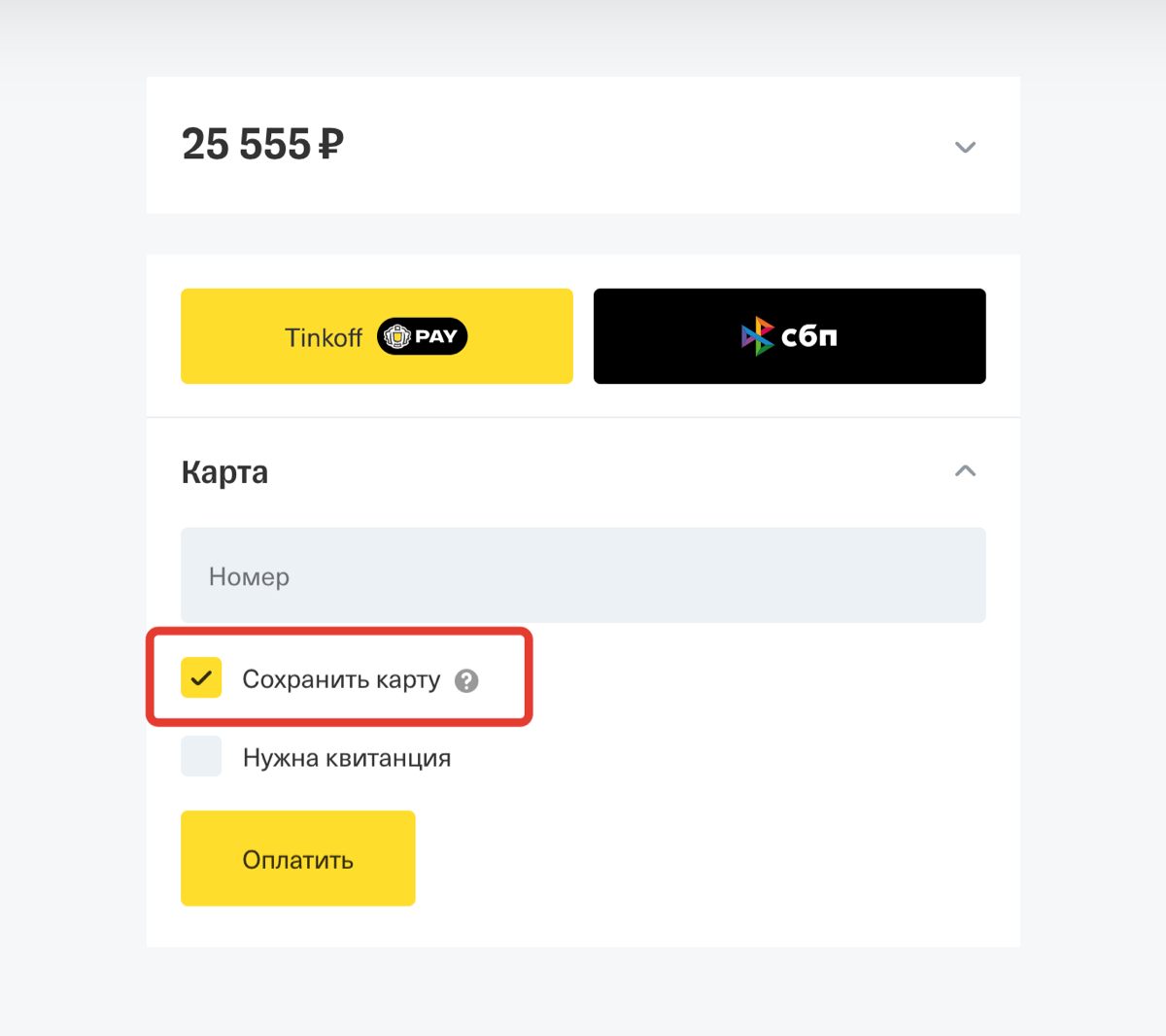 <p>Сохранение данных карты </p> <p>Сохранение данных карты </p>