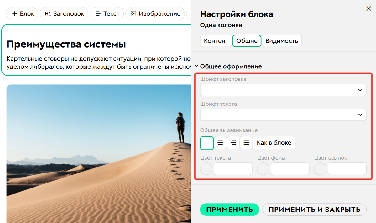 Общее оформление Общее оформление
