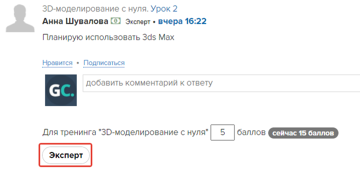 Ученик накапливает только 1 бейдж, соответствующий его баллу Ученик накапливает только 1 бейдж, соответствующий его баллу