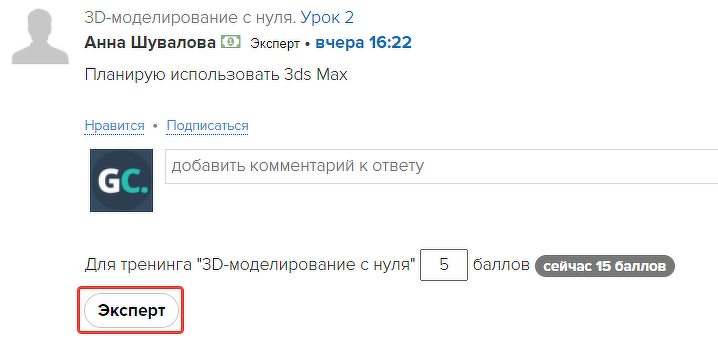 Ученик накапливает только 1 бейдж, соответствующий его баллу