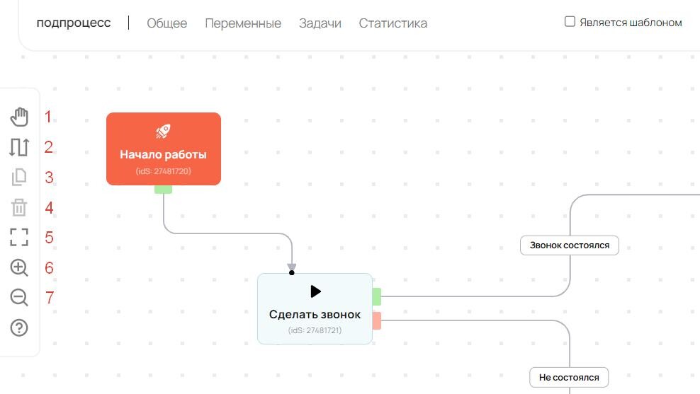 Панель быстрых действий