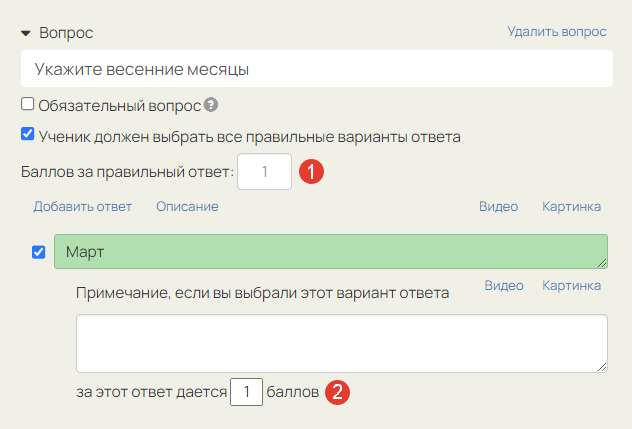 Приоритет при начислении баллов Приоритет при начислении баллов