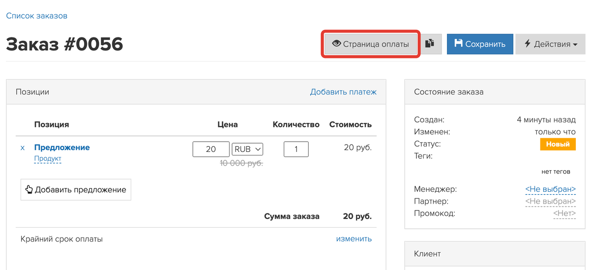 Переход на страницу оплаты Переход на страницу оплаты