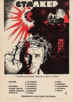 <p>«Сталкер» х-ф Андрея Тарковского</p> <p>«Сталкер» х-ф Андрея Тарковского</p>