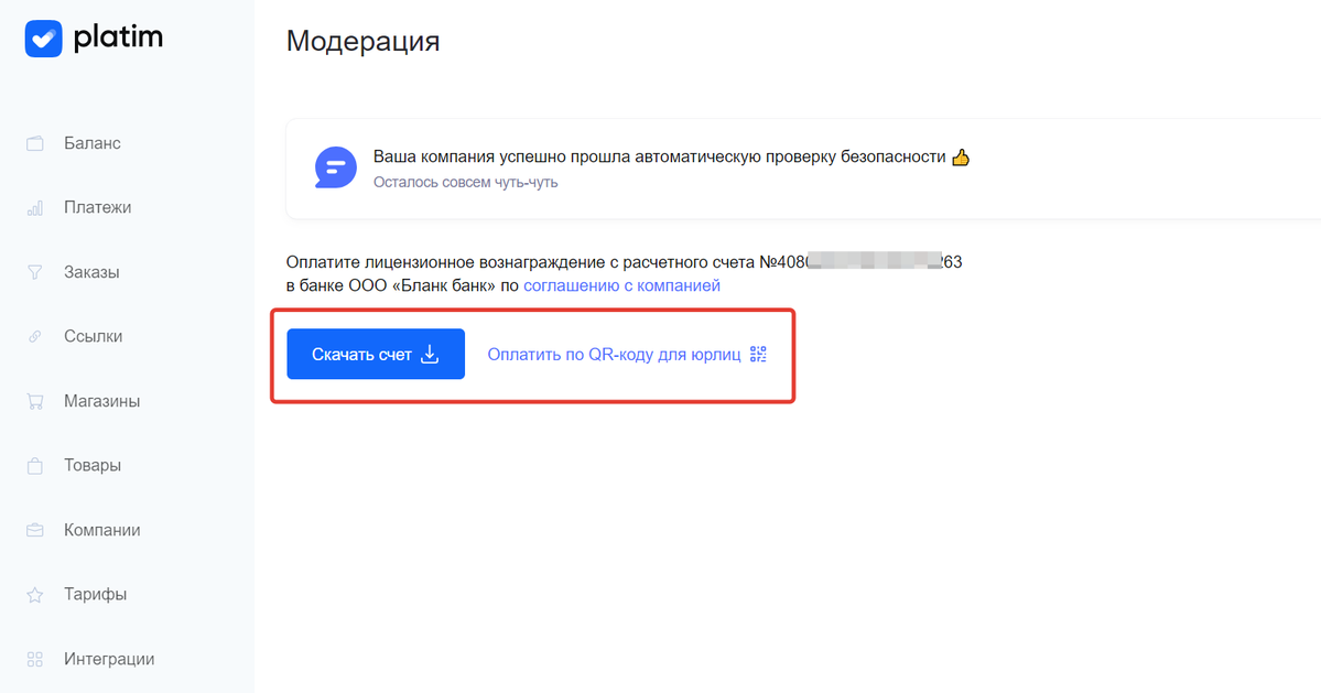 <p> Выбор способа оплаты для подтверждения реквизитов </p> <p> Выбор способа оплаты для подтверждения реквизитов </p>