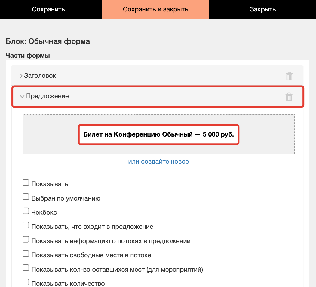 <p>
Предложение в элементе «Предложение» </p> <p>
Предложение в элементе «Предложение» </p>