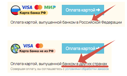 <p>
Выберите нужный способ оплаты</p> <p>
Выберите нужный способ оплаты</p>