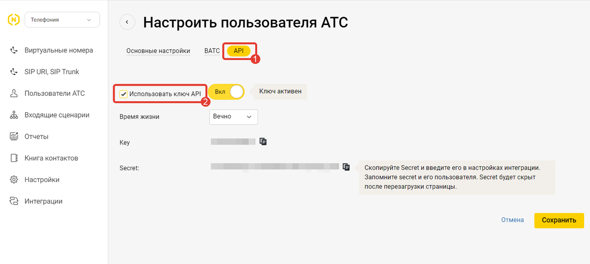 <p>Вклчючите опцию «Использовать ключ API»</p> <p>Вклчючите опцию «Использовать ключ API»</p>