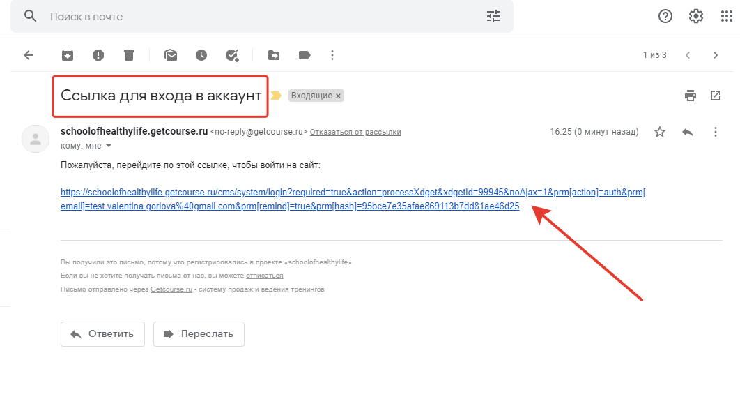 Ссылка для входа в аккаунт Ссылка для входа в аккаунт