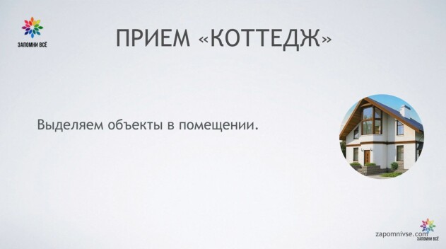 Скриншот урока 3 Скриншот урока 3