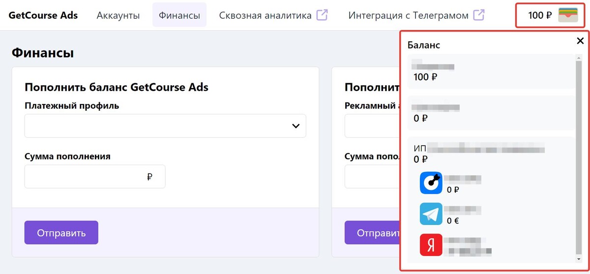 Баланс Баланс