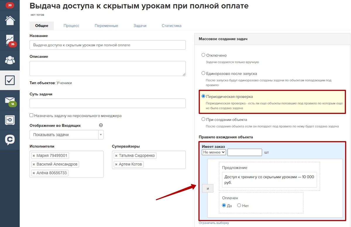 Входное условие процесса Входное условие процесса