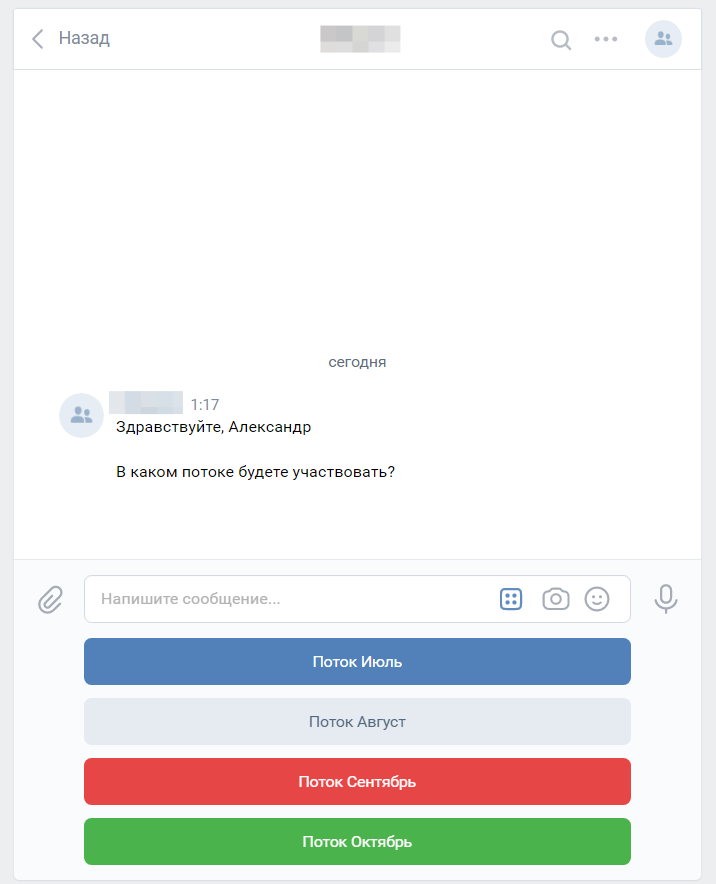 Кнопочное меню в VK Кнопочное меню в VK