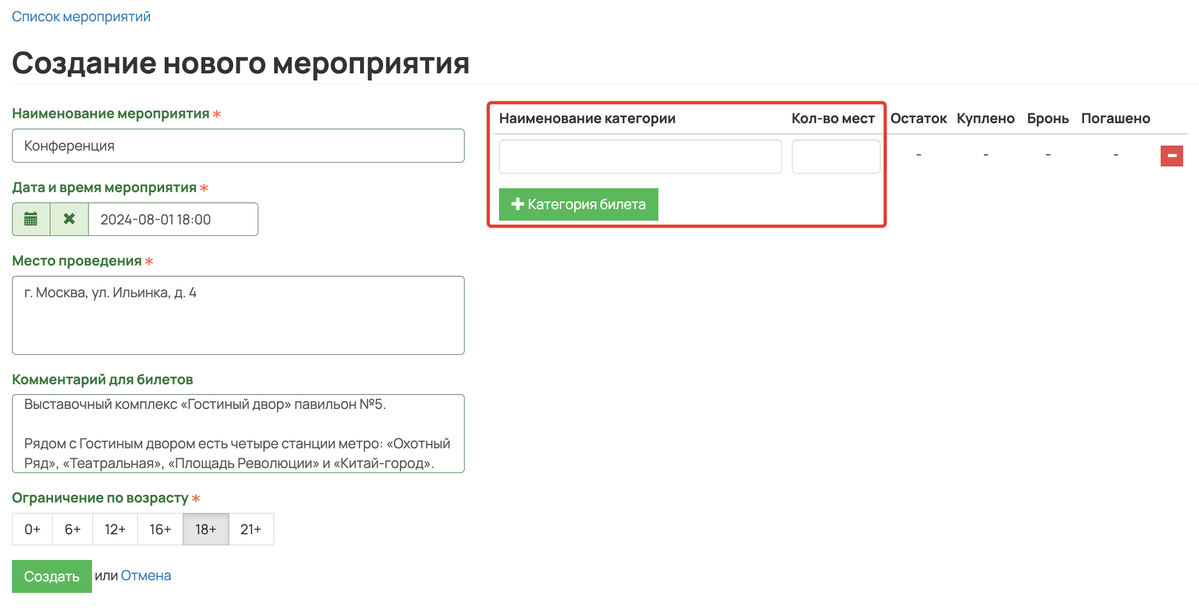 <p>
Категории билетов </p> <p>
Категории билетов </p>
