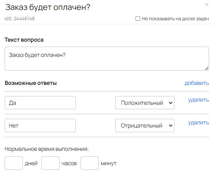 Вопрос менеджеру после дозвона Вопрос менеджеру после дозвона