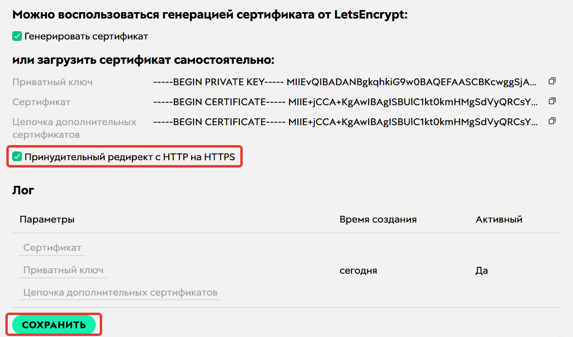 <p>
Принудительный редирект с http на https </p> <p>
Принудительный редирект с http на https </p>