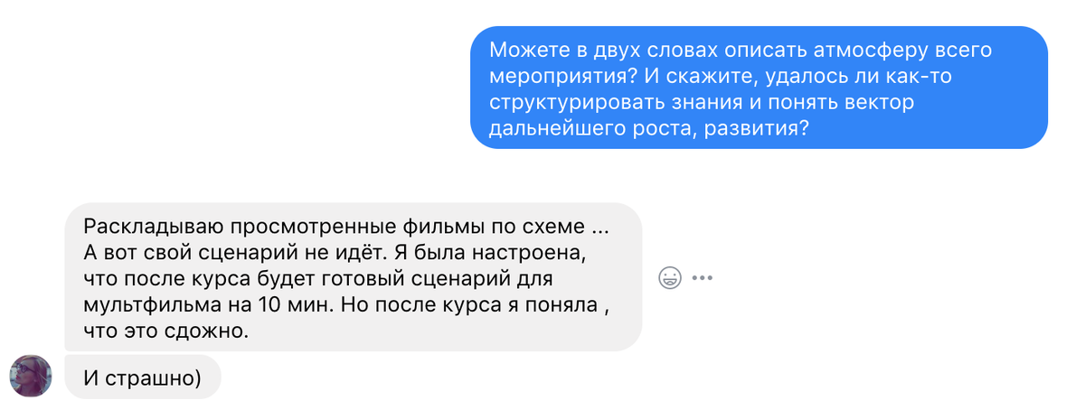 Разговор с участницей интенсива Разговор с участницей интенсива