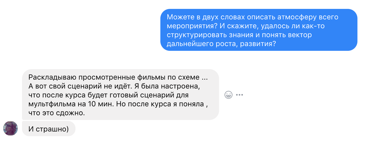 Разговор с участницей интенсива