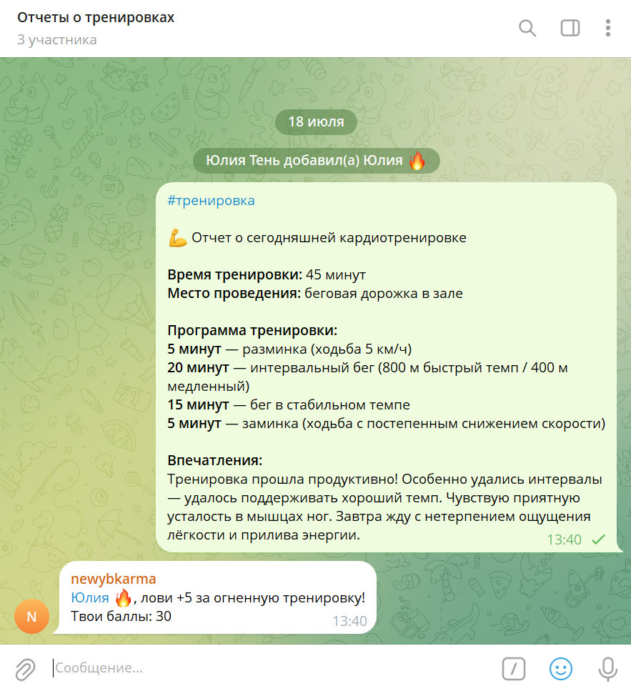 Измененный текст сообщения Измененный текст сообщения