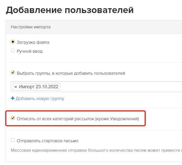 <p>
Как отписать пользователей от рассылок</p> <p>
Как отписать пользователей от рассылок</p>