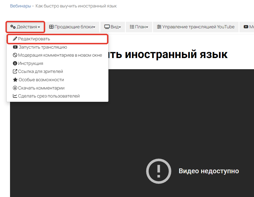 Переход к редактору настроек Переход к редактору настроек
