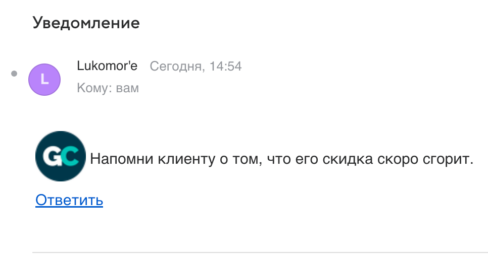 Уведомление на электронной почте Уведомление на электронной почте