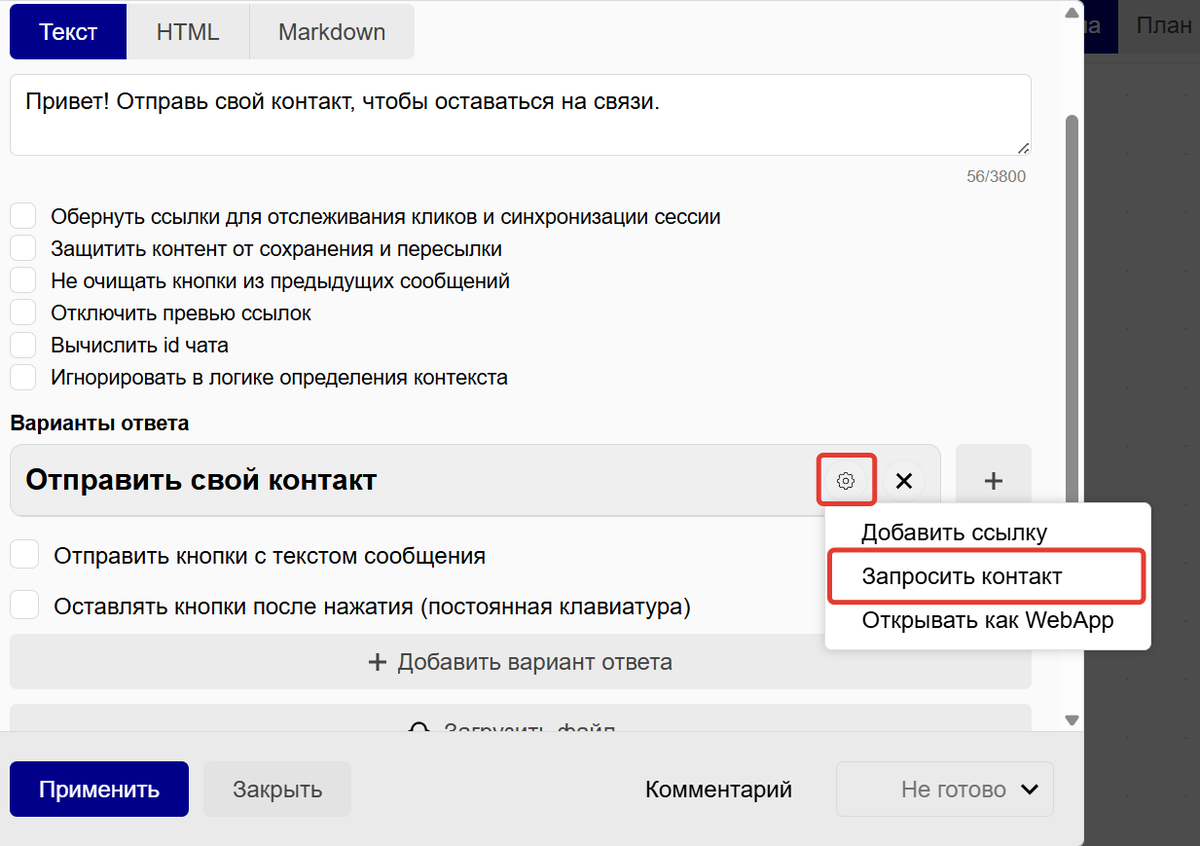 Добавьте запрос контакта Добавьте запрос контакта