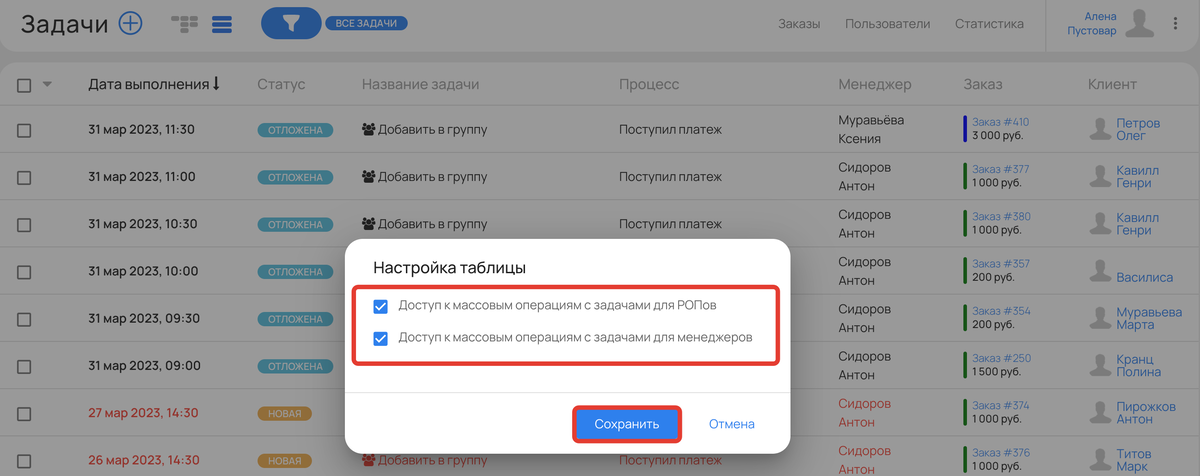<p>
Выдача сотрудникам права совершать массовые действия </p> <p>
Выдача сотрудникам права совершать массовые действия </p>