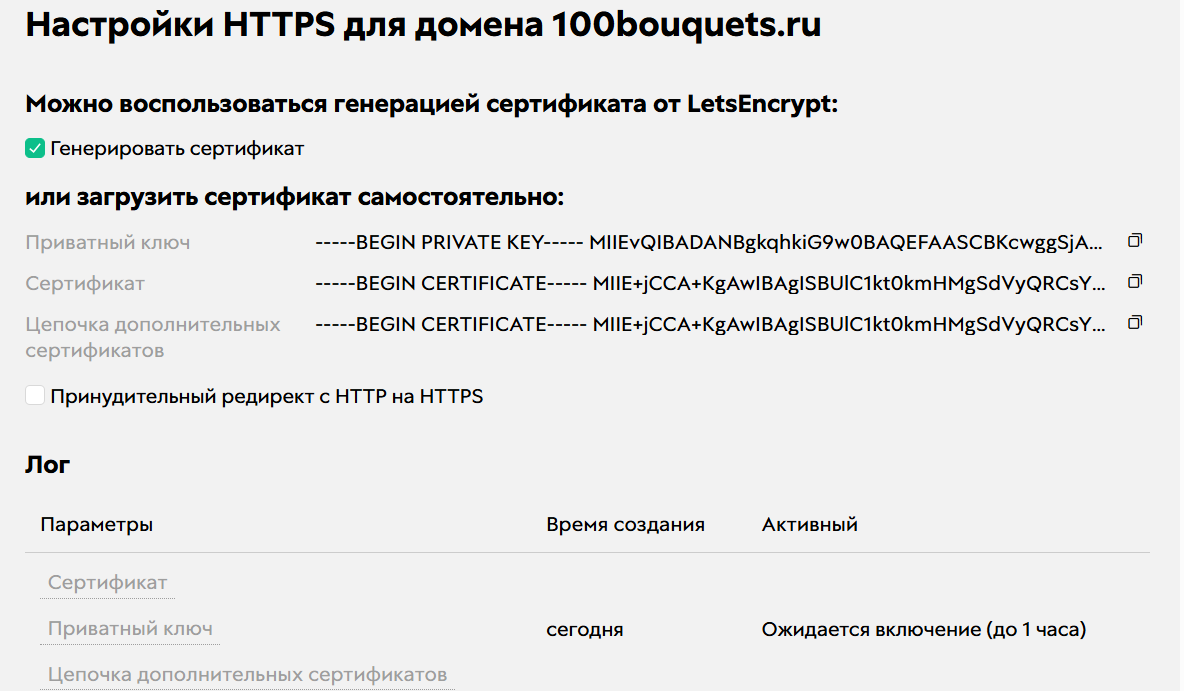 <p>
Сертификат генерируется (до 1 часа)</p> <p>
Сертификат генерируется (до 1 часа)</p>