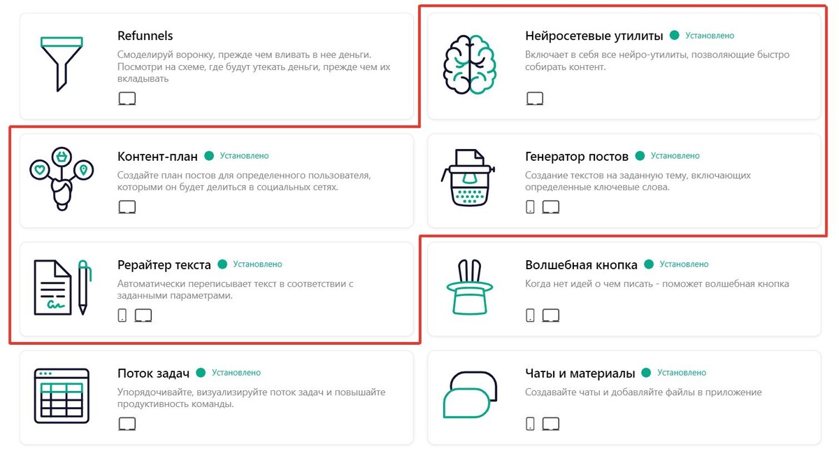 Дополнения с лимитом пользователей Дополнения с лимитом пользователей