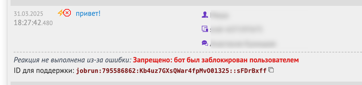 Запрещено: бот был заблокирован пользователем Запрещено: бот был заблокирован пользователем