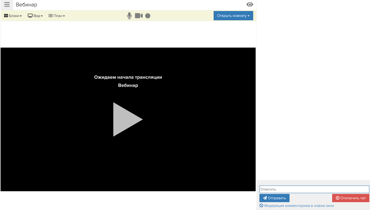 Вебинары на GetCourse Вебинары на GetCourse