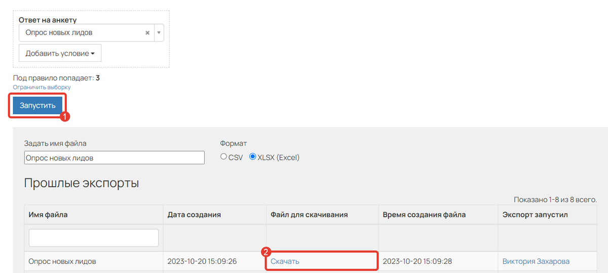 Выгрузка файла Выгрузка файла