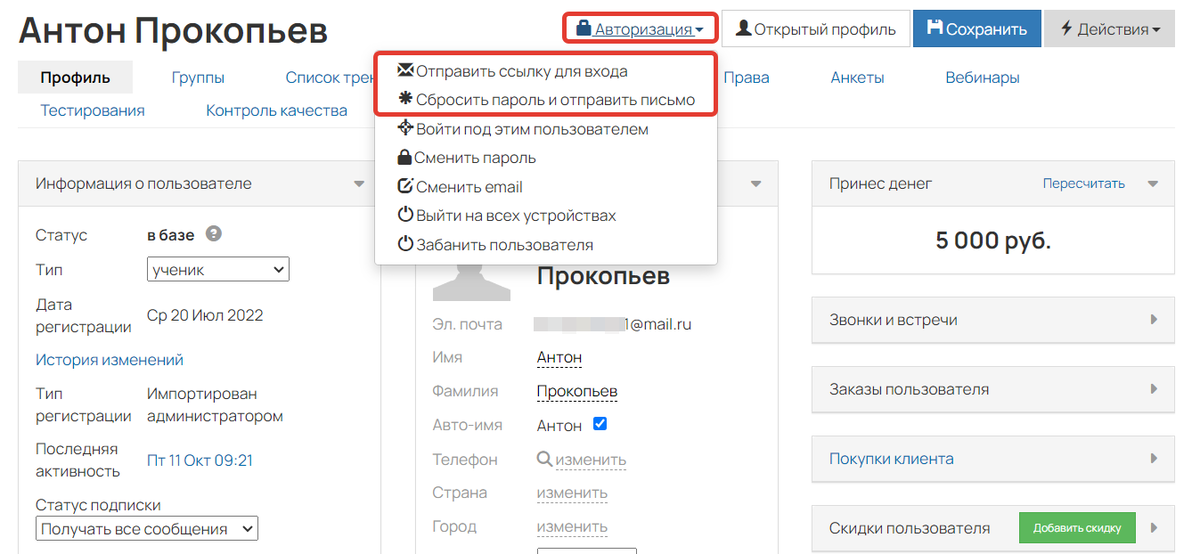 <p>
Операции по кнопке «Авторизация» </p> <p>
Операции по кнопке «Авторизация» </p>