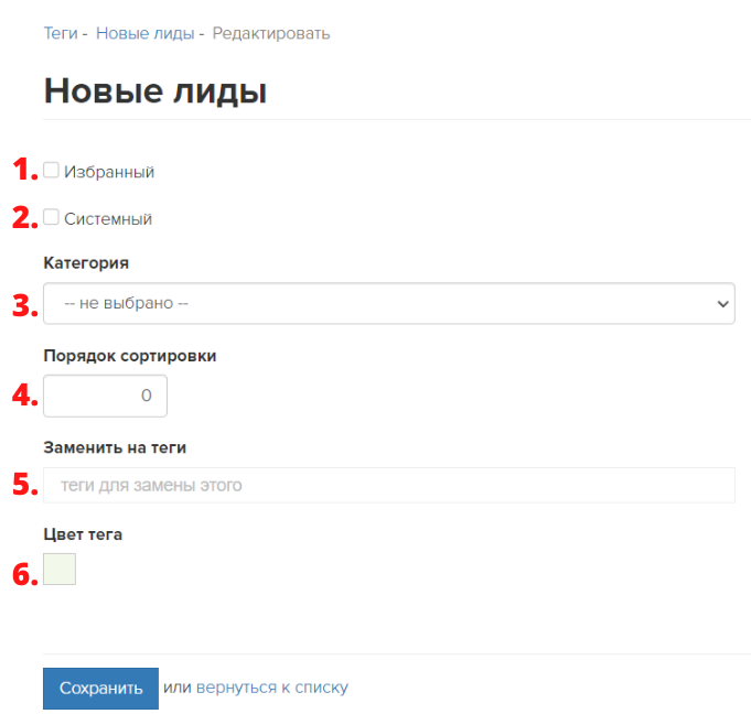 <p>
Настройки тега</p> <p>
Настройки тега</p>