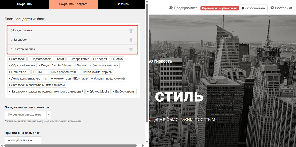 Настройки Настройки