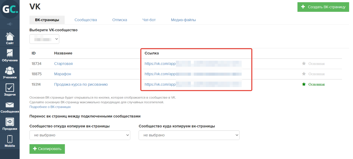Ссылка на VK-страницу Ссылка на VK-страницу