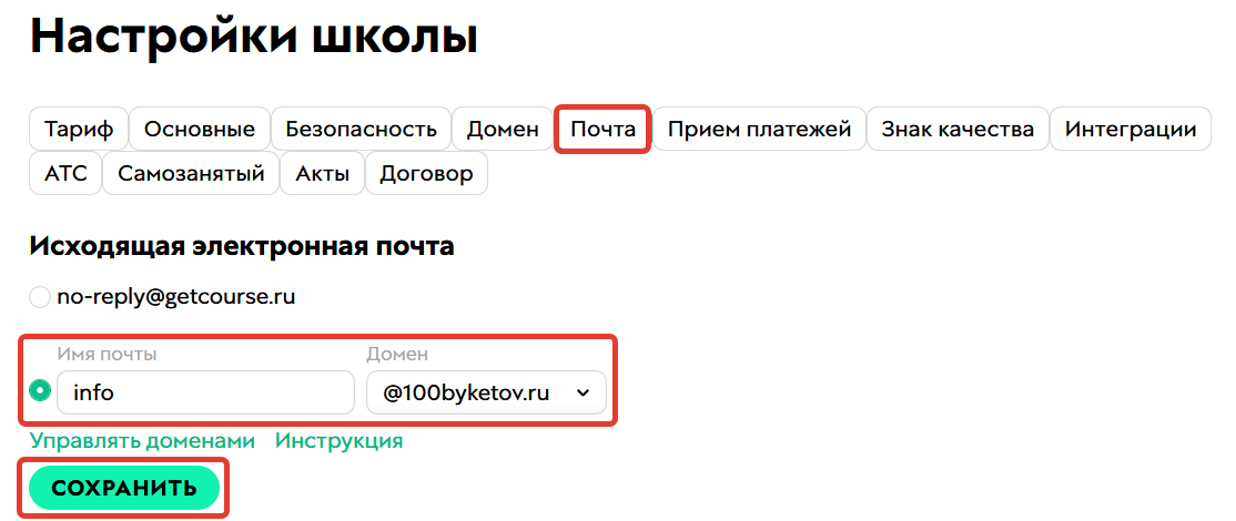 Ящик исходящей почты Ящик исходящей почты