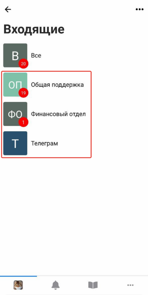 <p>
Отделы поддержки в приложении </p> <p>
Отделы поддержки в приложении </p>