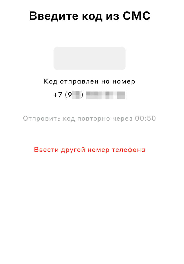 <p>
Введите код из смс</p> <p>
Введите код из смс</p>